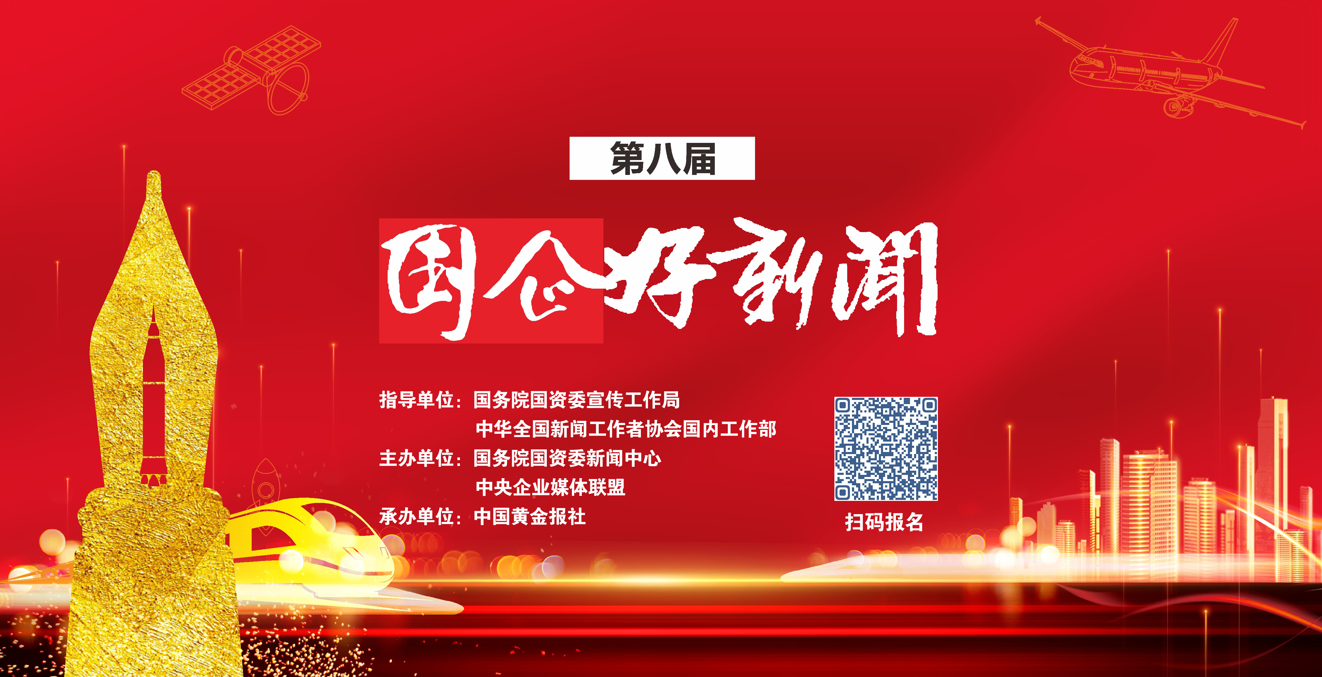 郝鵬、國資、央企、國資委、書記、主任、國企、企業(yè)改革