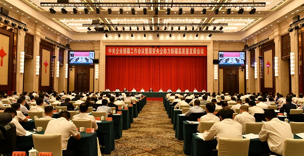 郝鵬、國資、央企、國資委、書記、主任、國企、企業(yè)改革