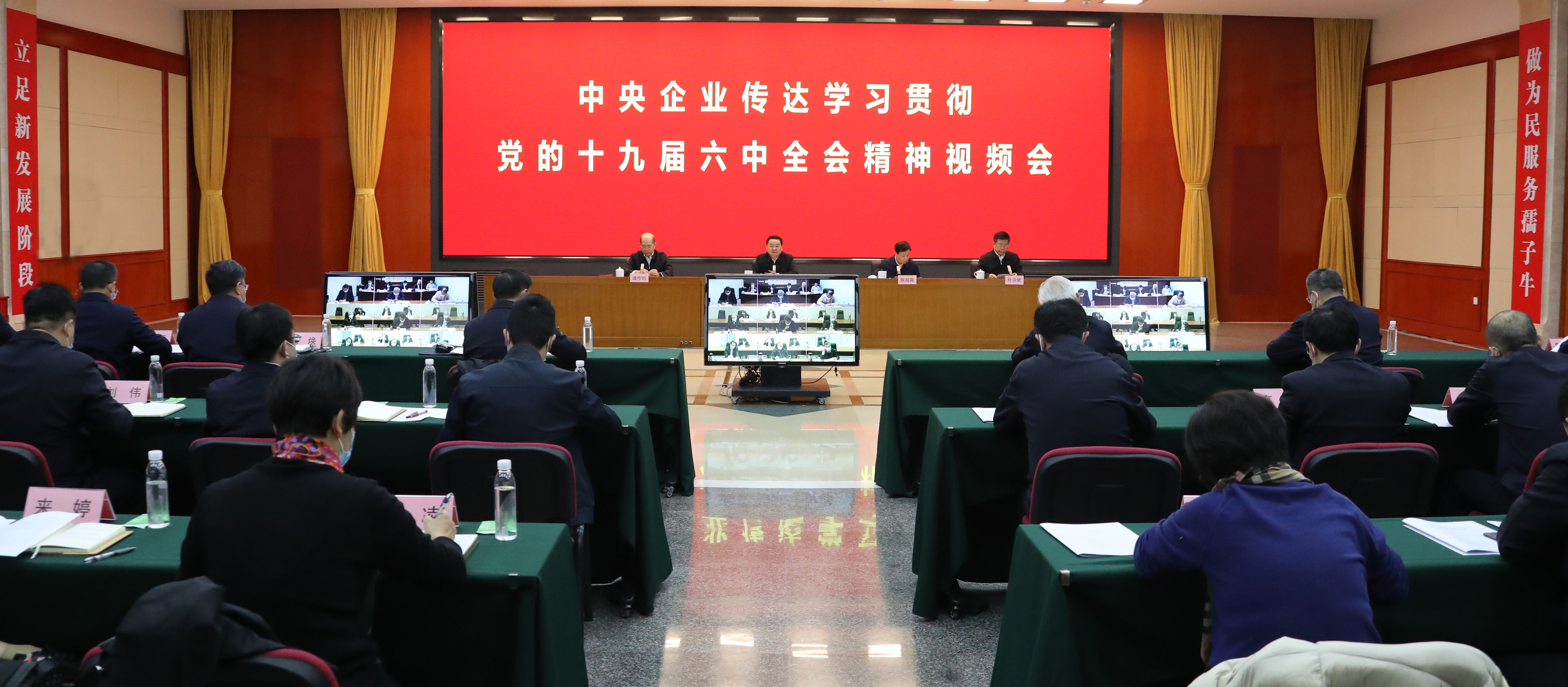 郝鵬、國資、央企、國資委、書記、主任、國企、企業(yè)改革